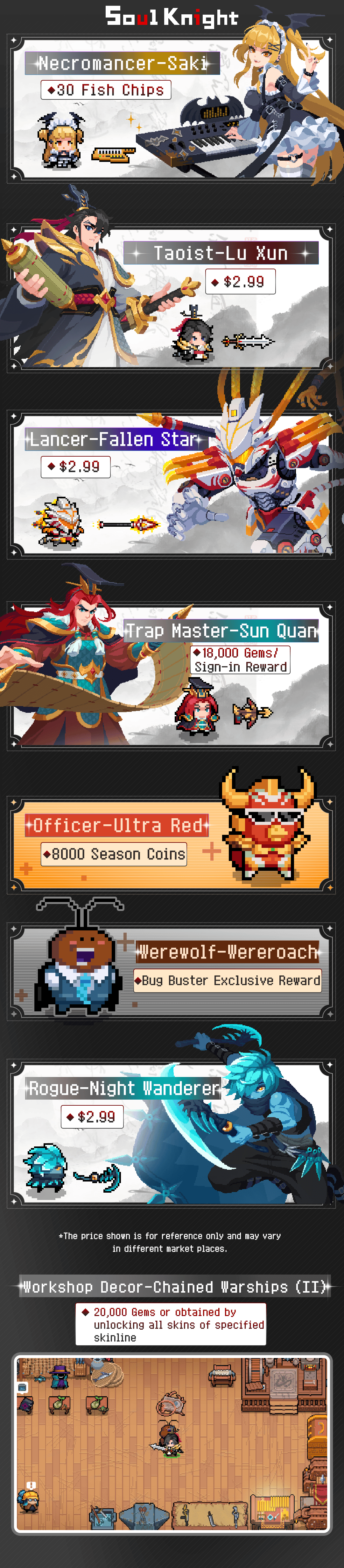 元气八月皮肤合集长图.png