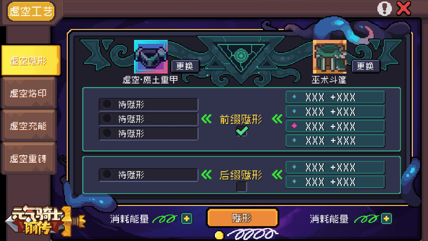 虚空赋形.png