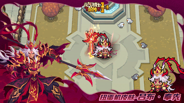 扭蛋皮肤吕布-待机动画新.gif