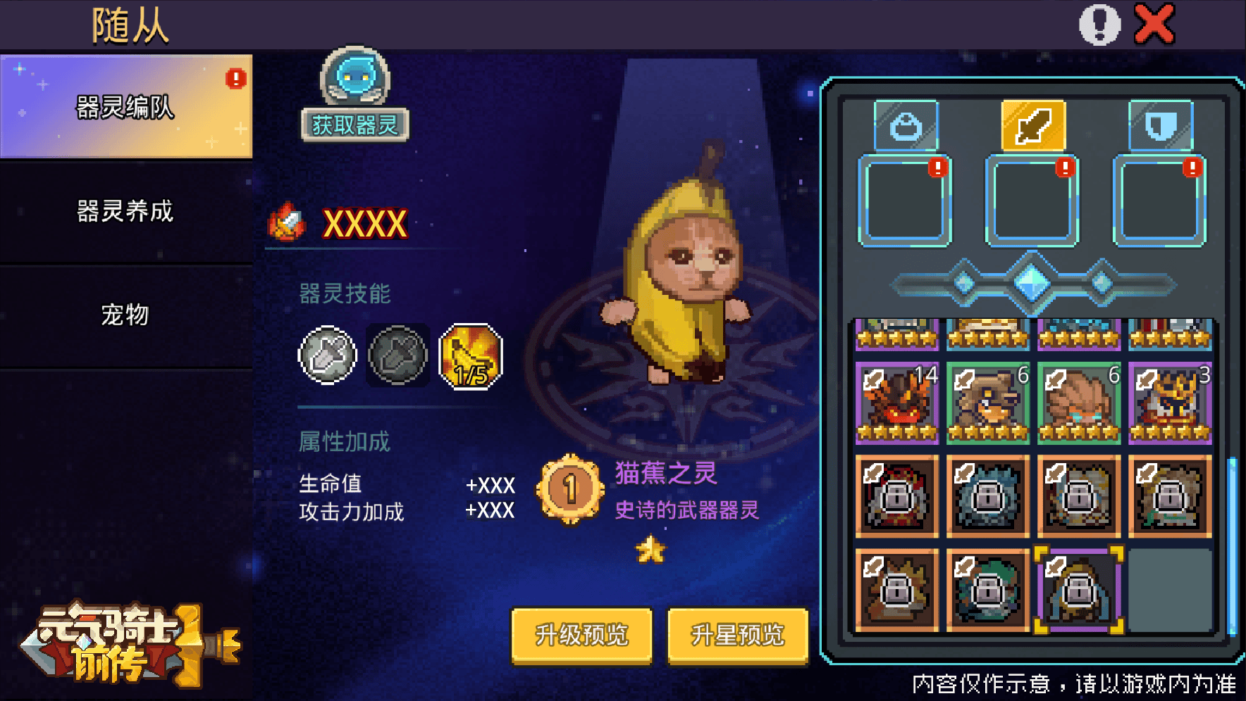 猫蕉.png