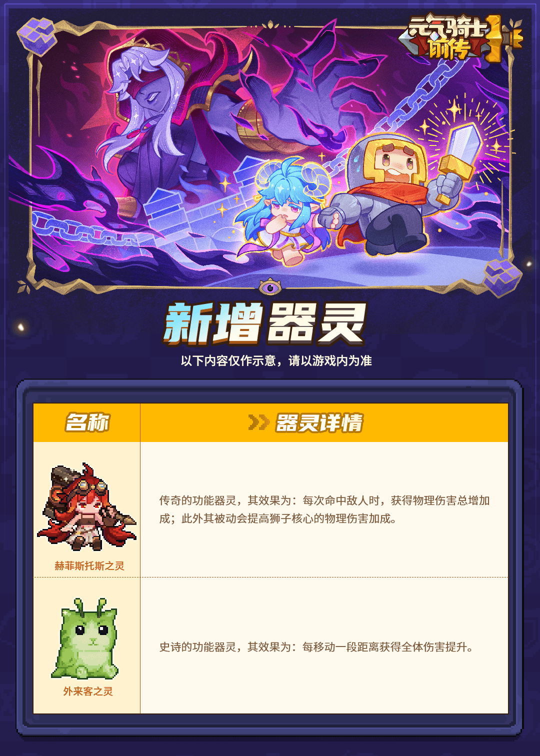 新增器灵.png