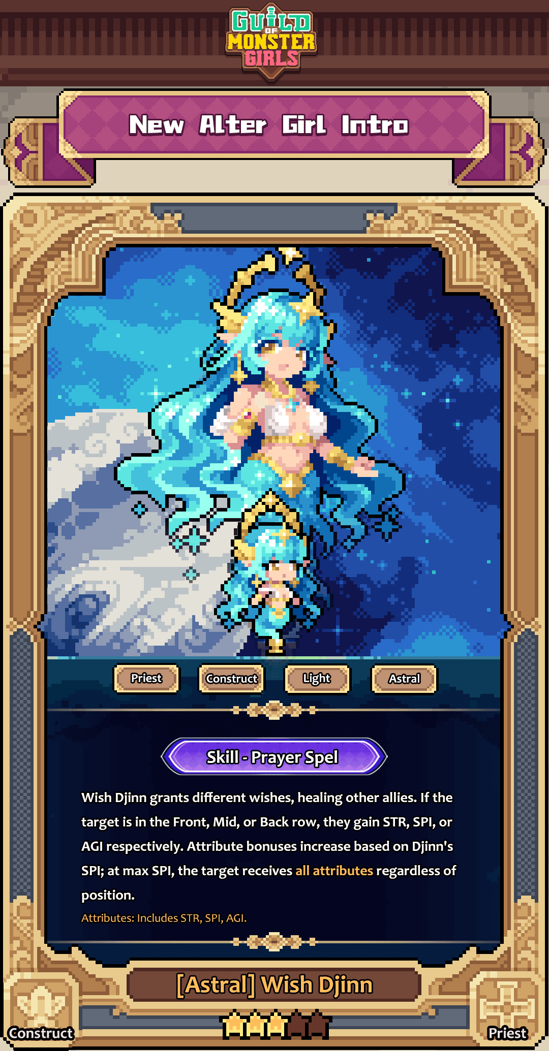 星界 许愿灯灵.png