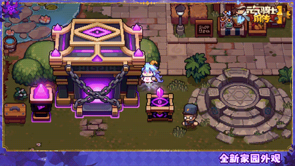 家园外观.gif