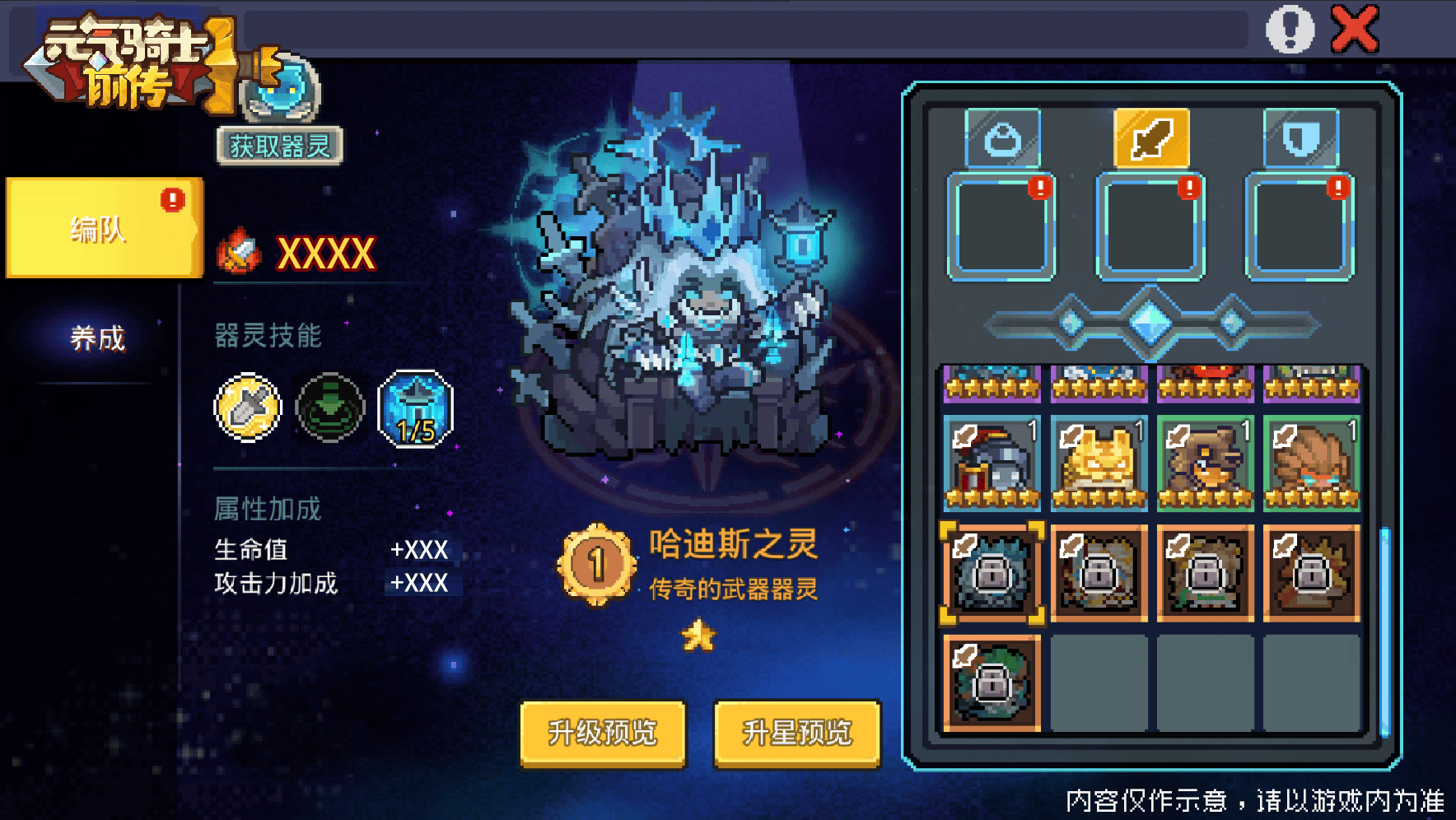 哈迪斯之灵.png