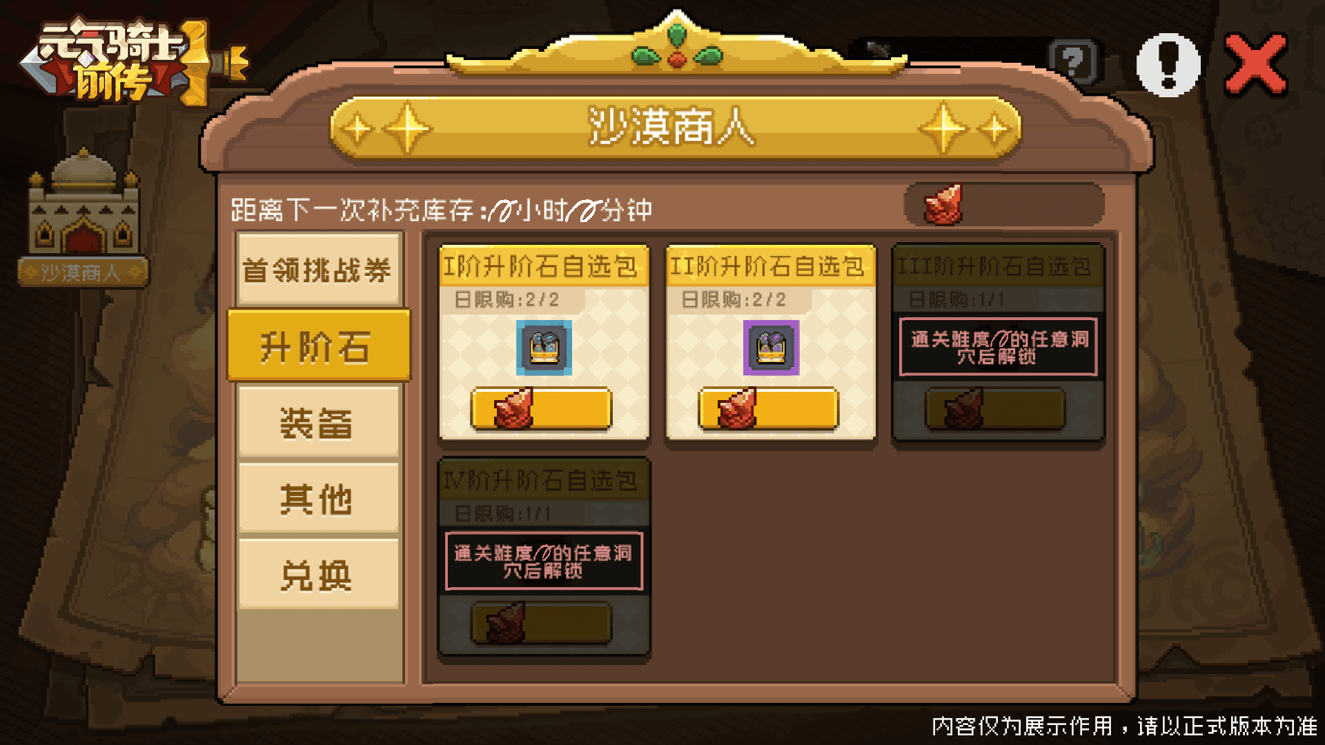 沙漠商人.png