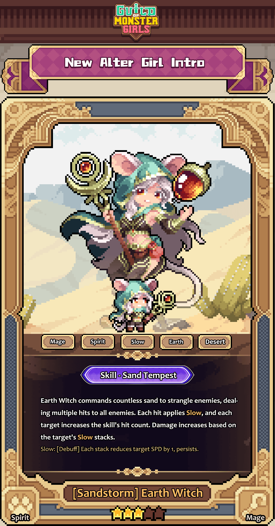 黄沙 大地魔女.png