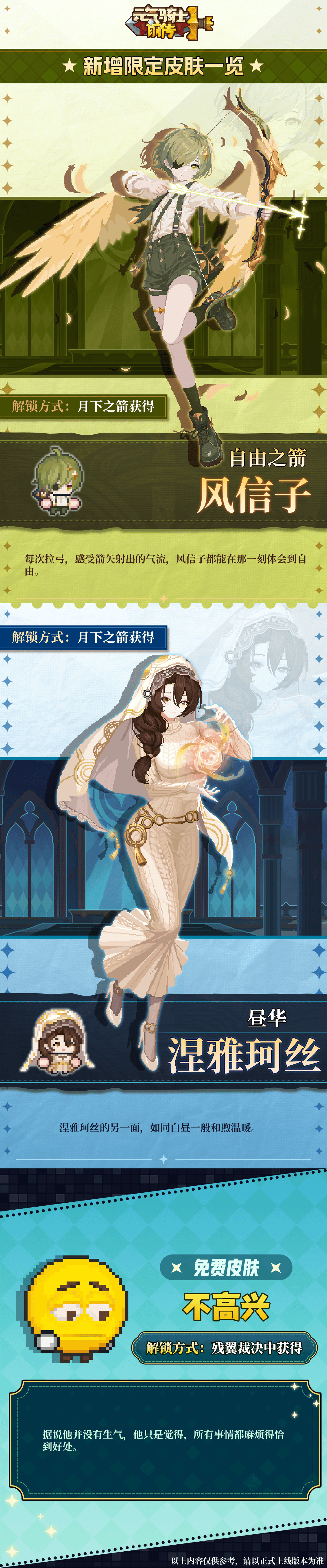 赛季中皮肤.png