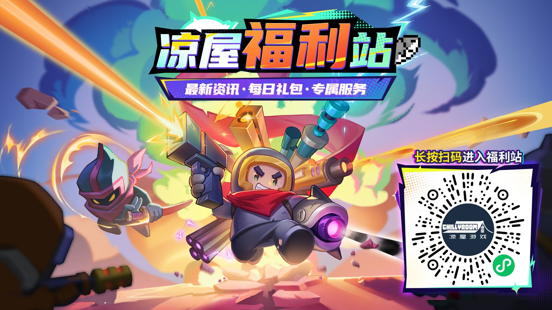 元气小程序扫码图.jpg