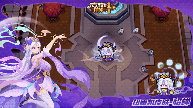 扭蛋皮肤貂蝉-待机动画新.gif