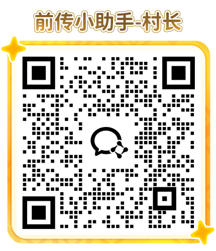 官网前传企微活码.png