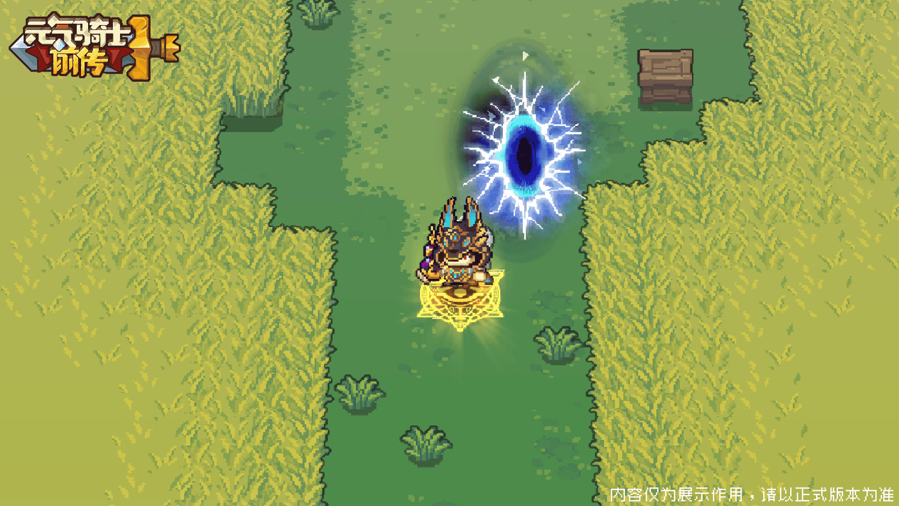 虚空裂缝.png