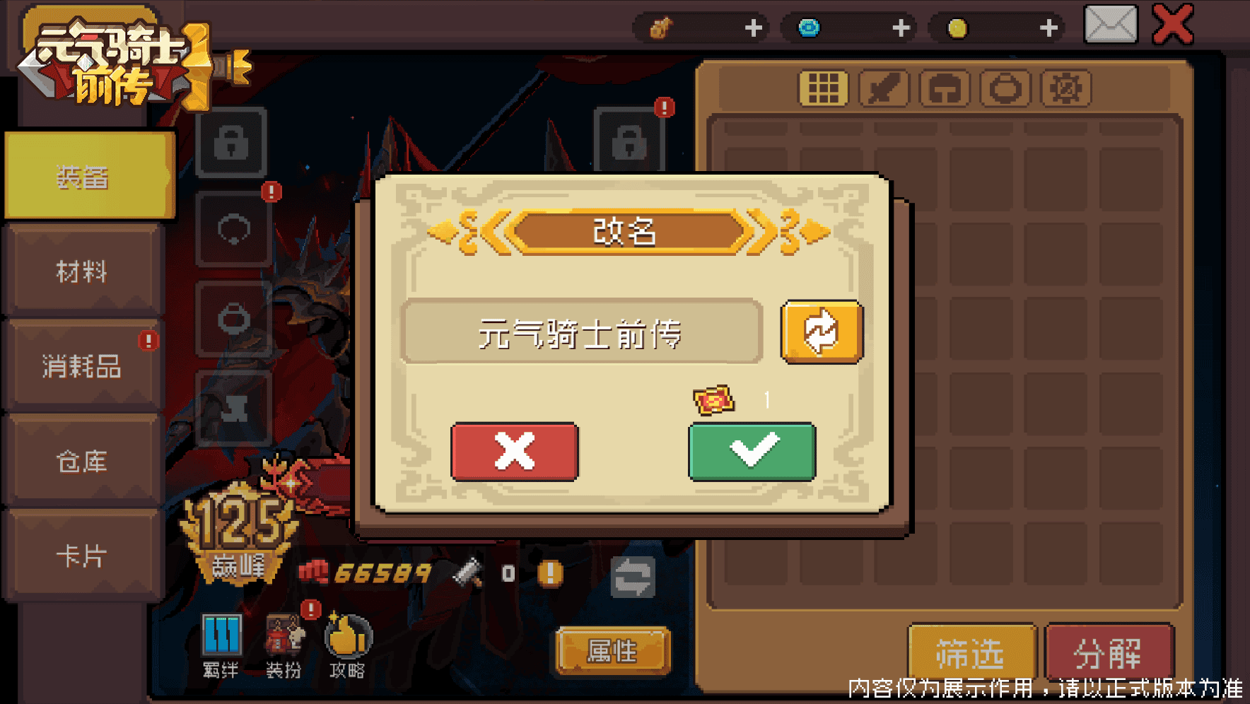 改名卡功能.png