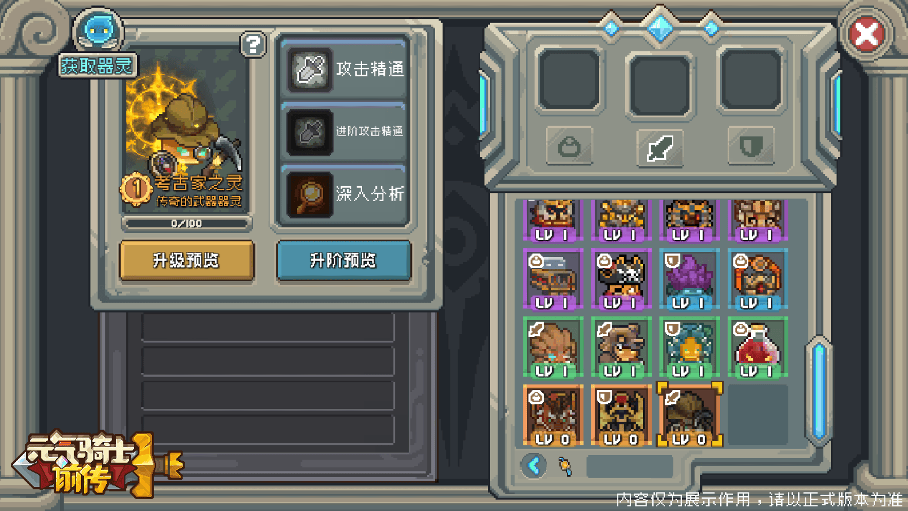 器灵.png