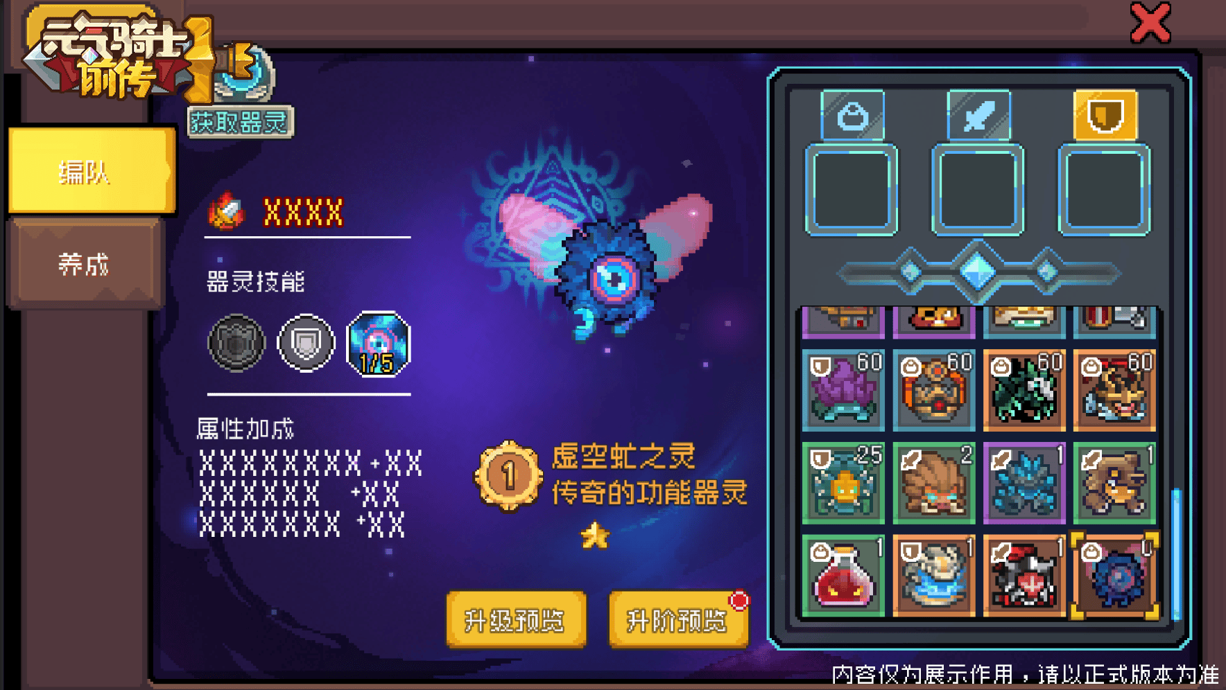 新增器灵.png