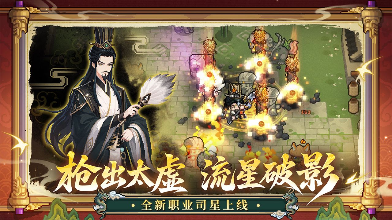 司星特色图.jpg