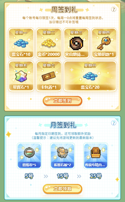 前传福利-签到截图.png