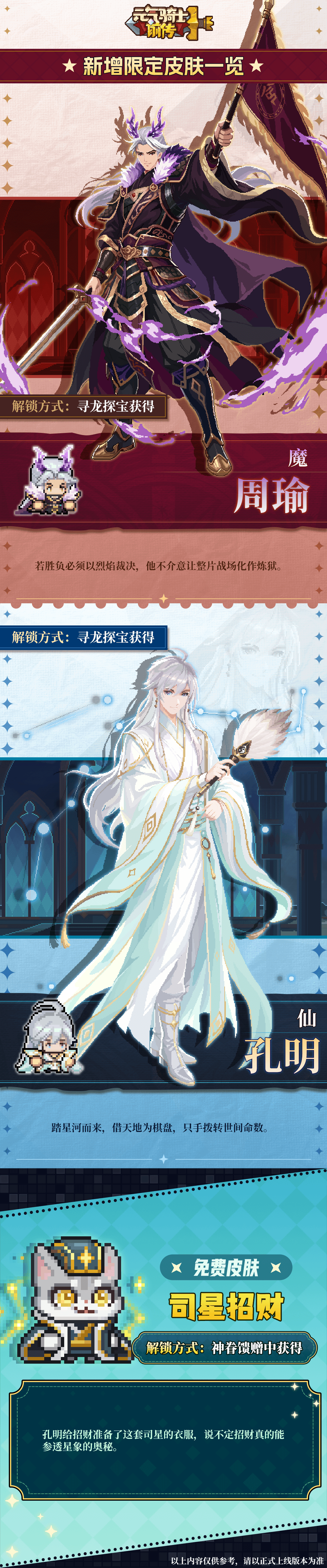 赛季中皮肤模板.png